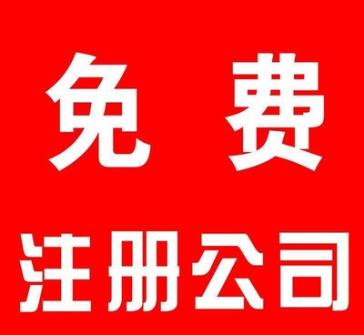 珠海劳务派遣公司注册