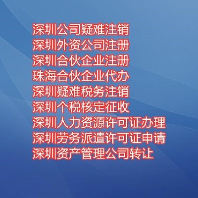 合泰企业外资合伙企业注册,海口外资贸易公司公司注册返税政策